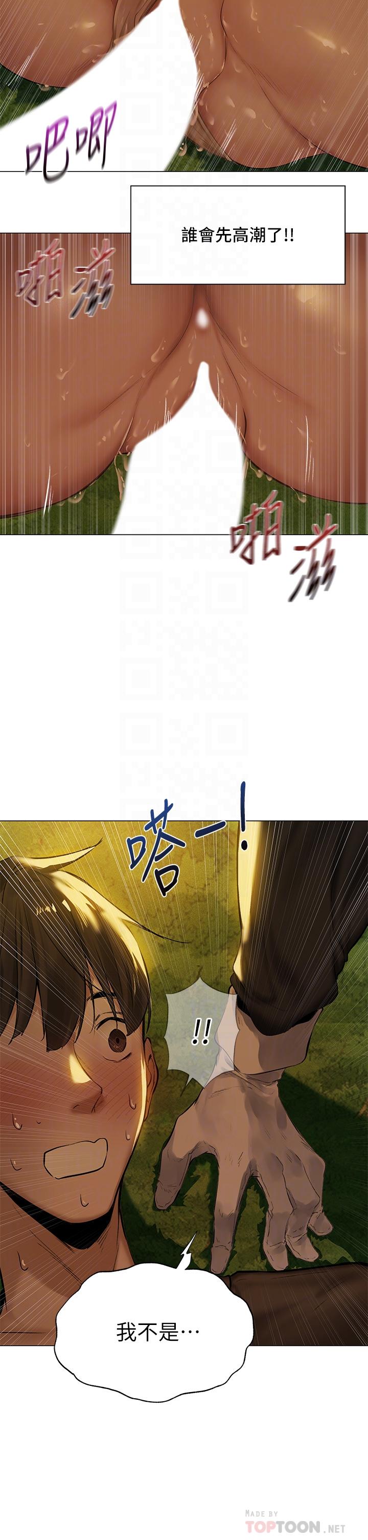 第5话-异世界玩后宫5 - 第18.jpg页