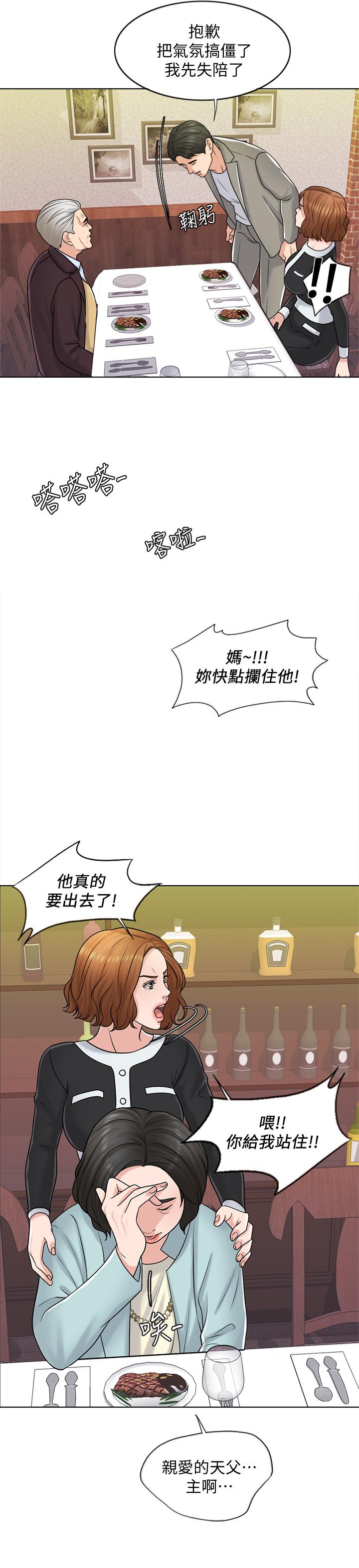 第19话-我不想被霸王硬上弓 - 第17.jpg页