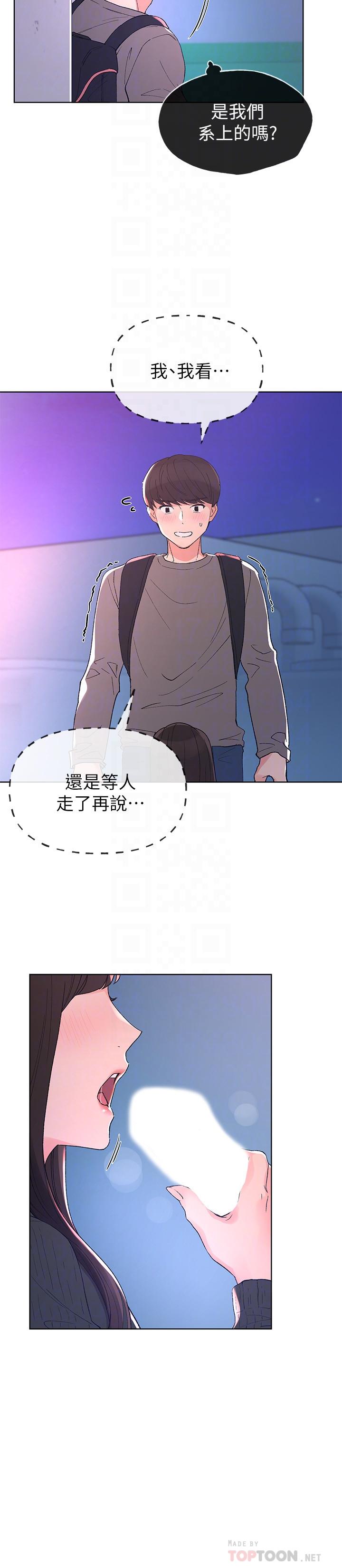 第57話-丹雅最私密的地方 - 第18.jpg页