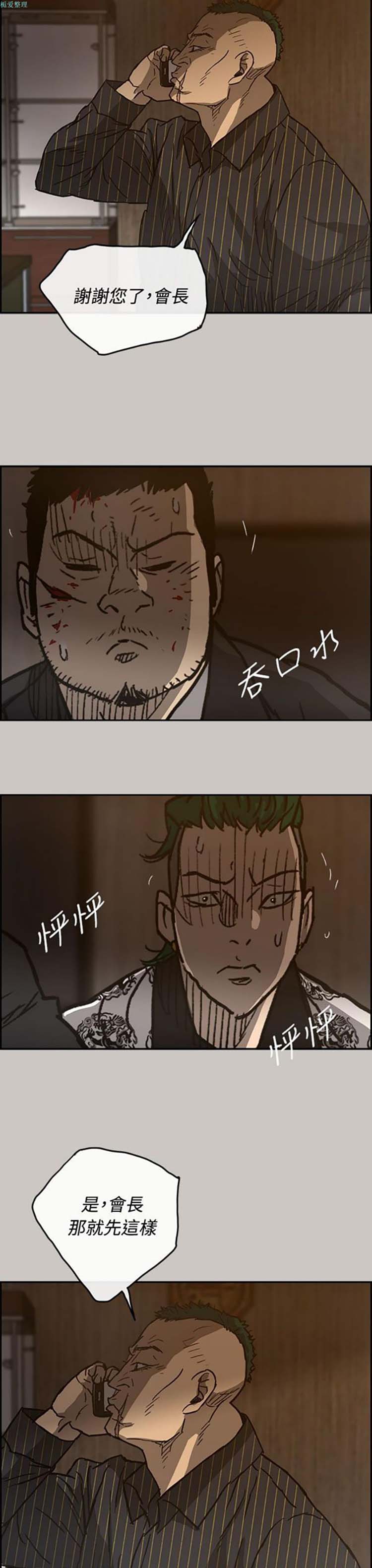 第 25 话 - 第23.jpg页