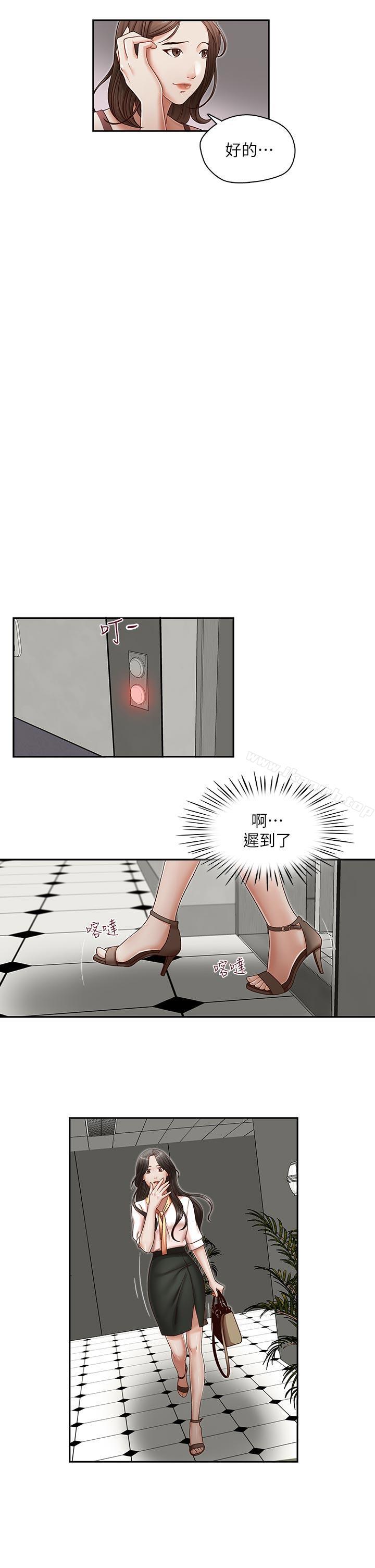 第20話-無法拒絕的邀約 - 第16.jpg页
