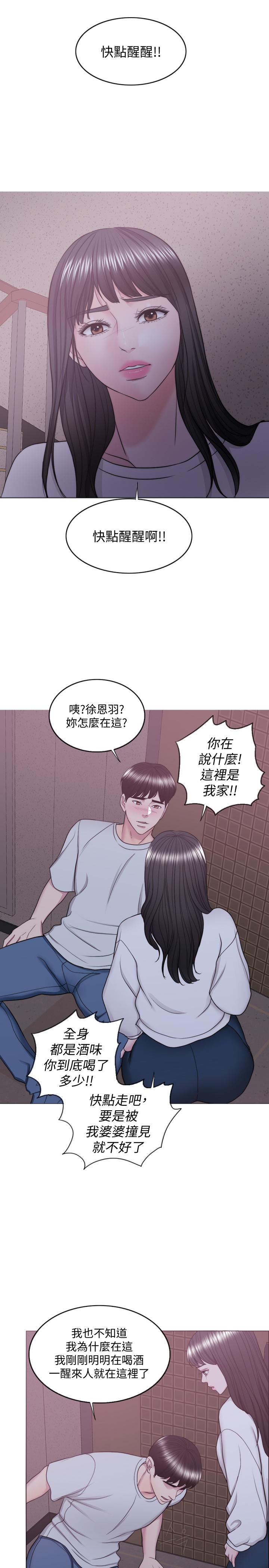 第29話-放任身心墮落 - 第25.jpg页