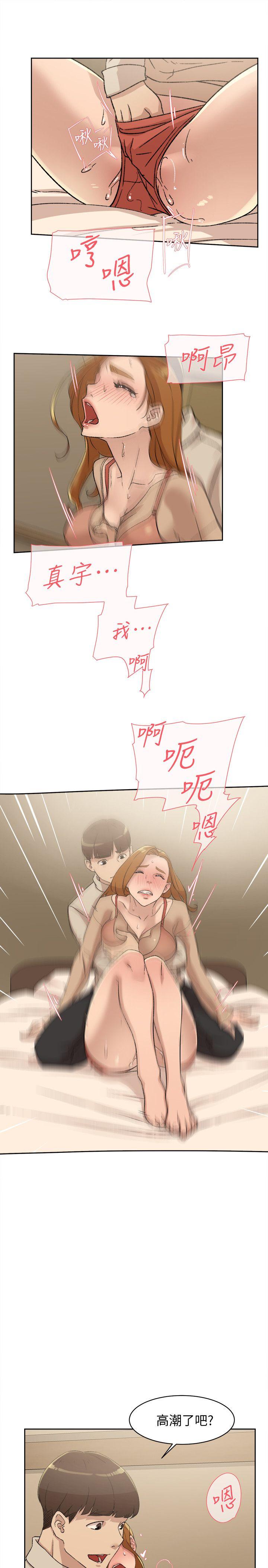 第85话-女人心海底針 - 第13.jpg页