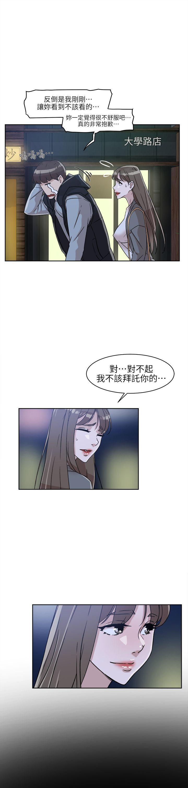 第58话 - 初戀回來了 - 第19.jpg页