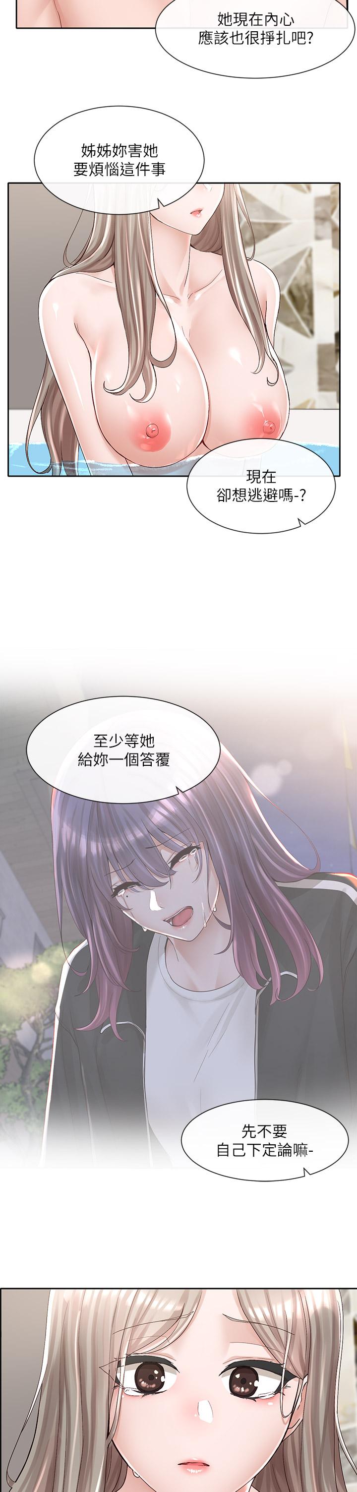 第86話-我的身體，也需要你的安慰 - 第7.jpg页