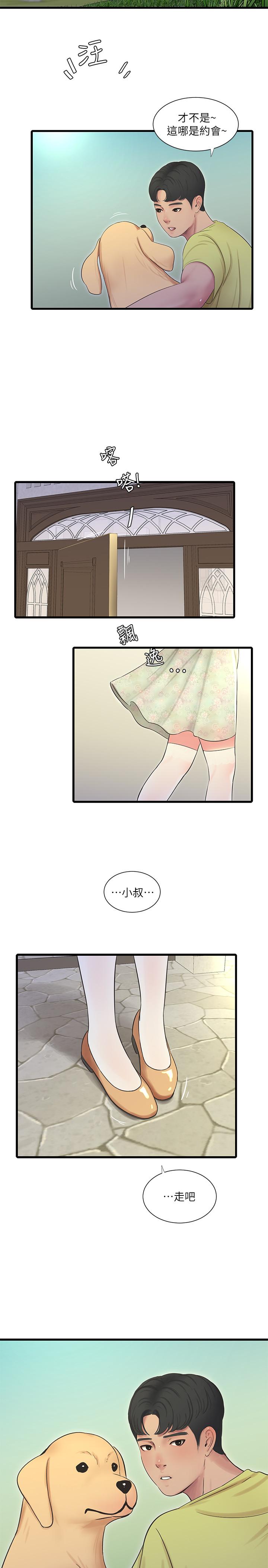 第57話-約會裝扮大公開 - 第25.jpg页