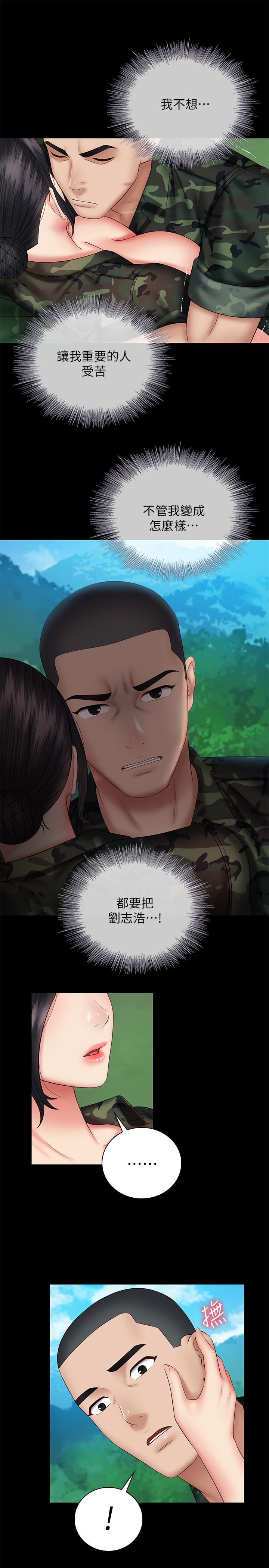 第48话-班长的可疑举动 - 第11.jpg页