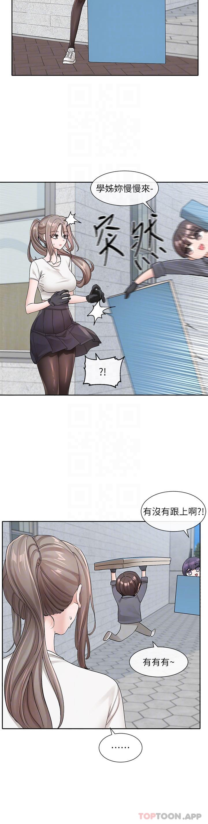 第122话-要去我家洗澡吗 - 第16.jpg页