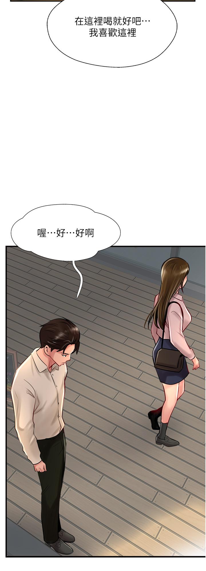 第27话-我才有资格干妳 - 第20.jpg页