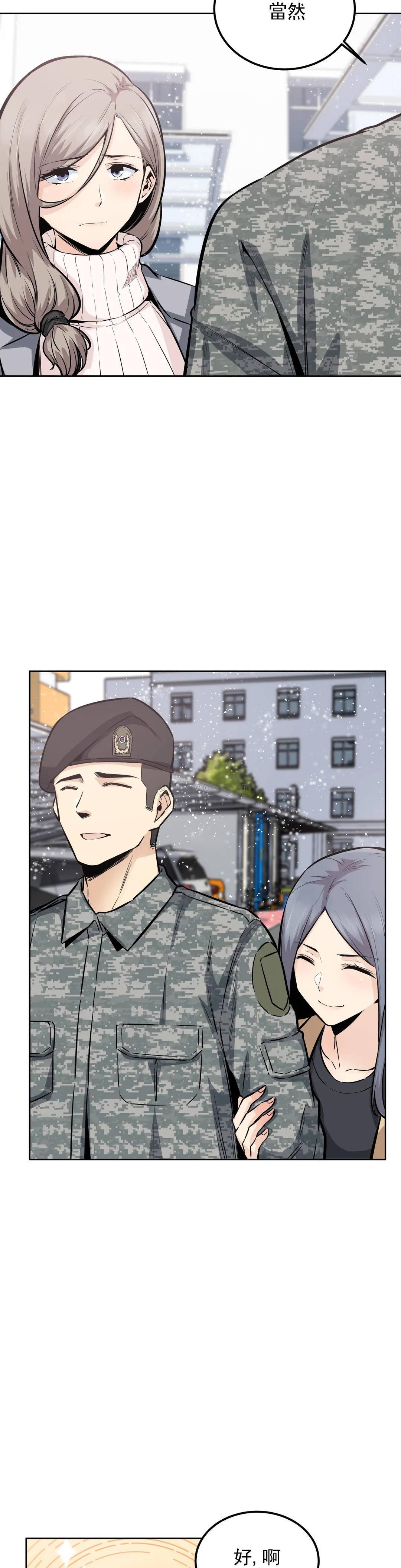 第17话-你是我的别忘了 - 第13.jpg页