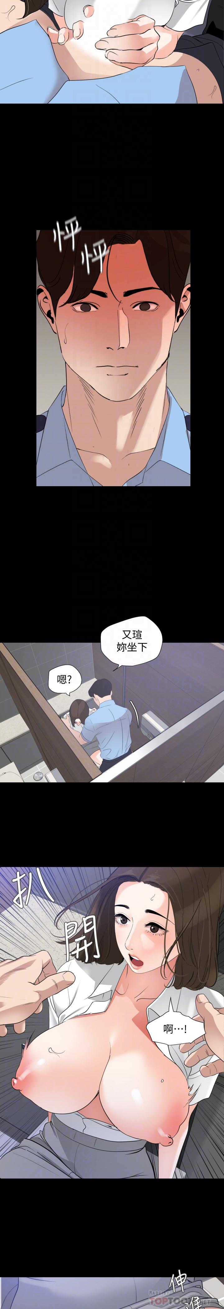第14话-不省人事的艾岚 - 第8.jpg页