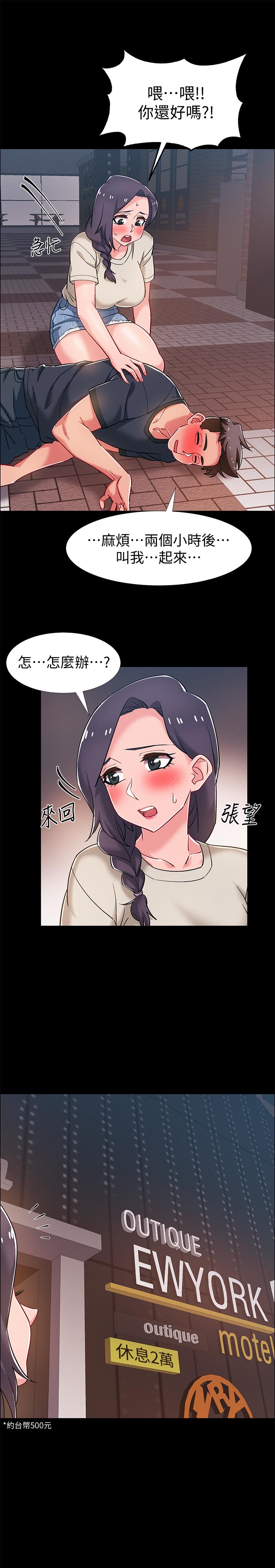 第34話-那天越來越火熱的氣氛 - 第47.jpg页