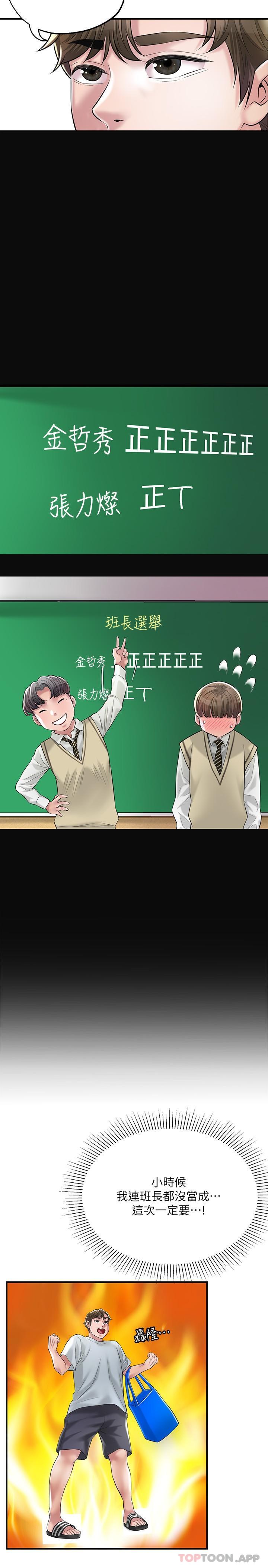 第79话-你昨天和谁做了 - 第4.jpg页