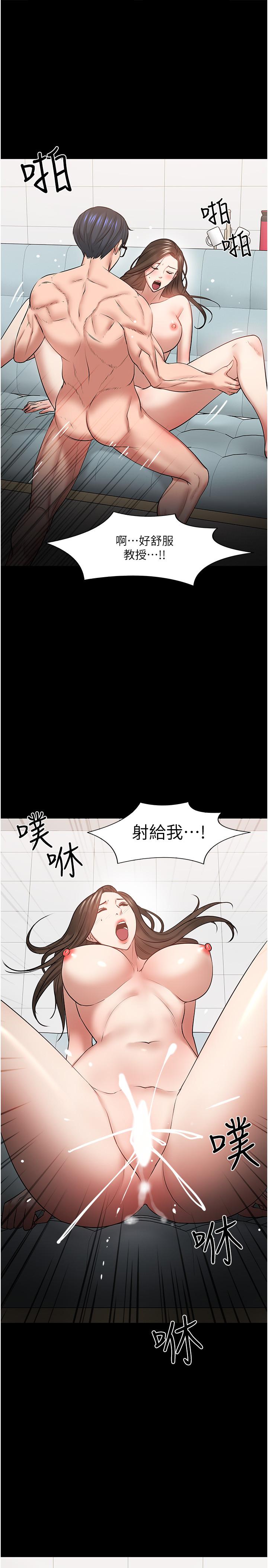 第42話-越危險越誘人 - 第32.jpg页