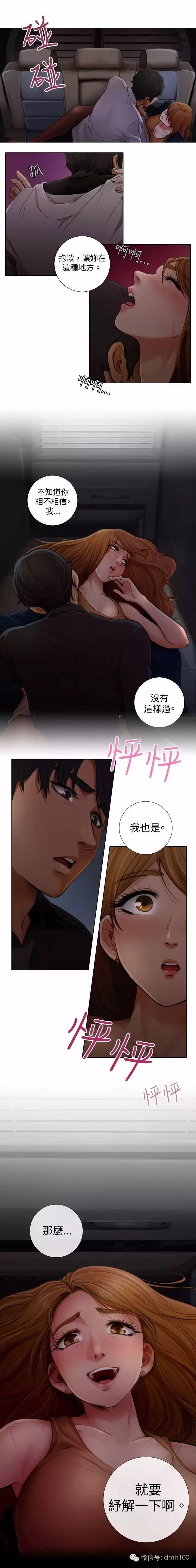第 2 话 - 第5.jpg页