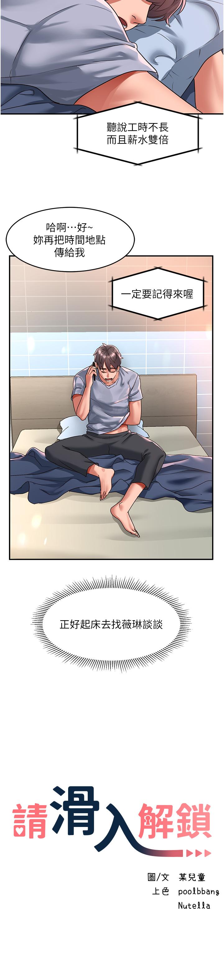 第55话-妳用XX也能高潮 - 第3.jpg页