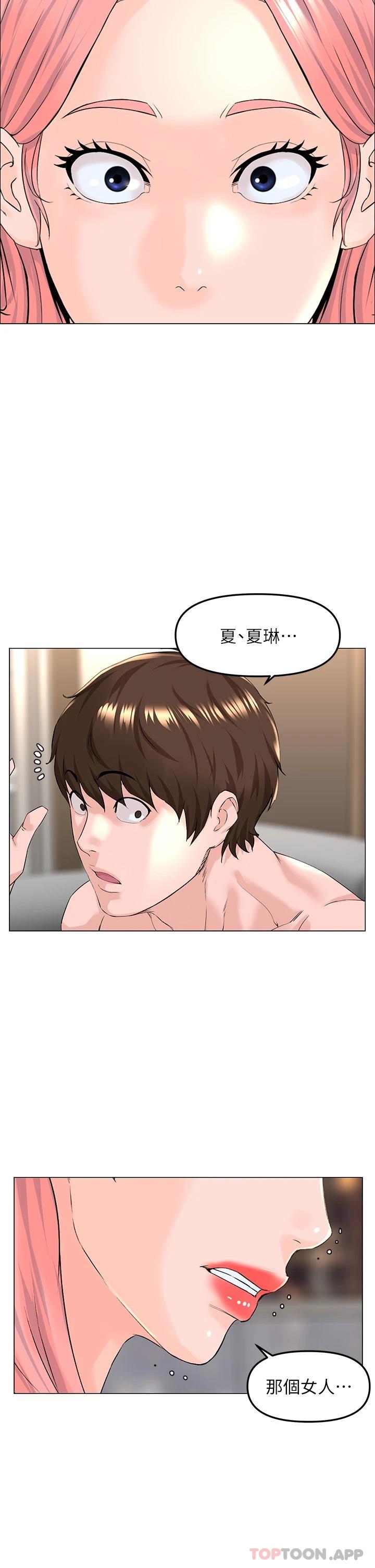 第74话-你背着我和我妈乱搞 - 第35.jpg页