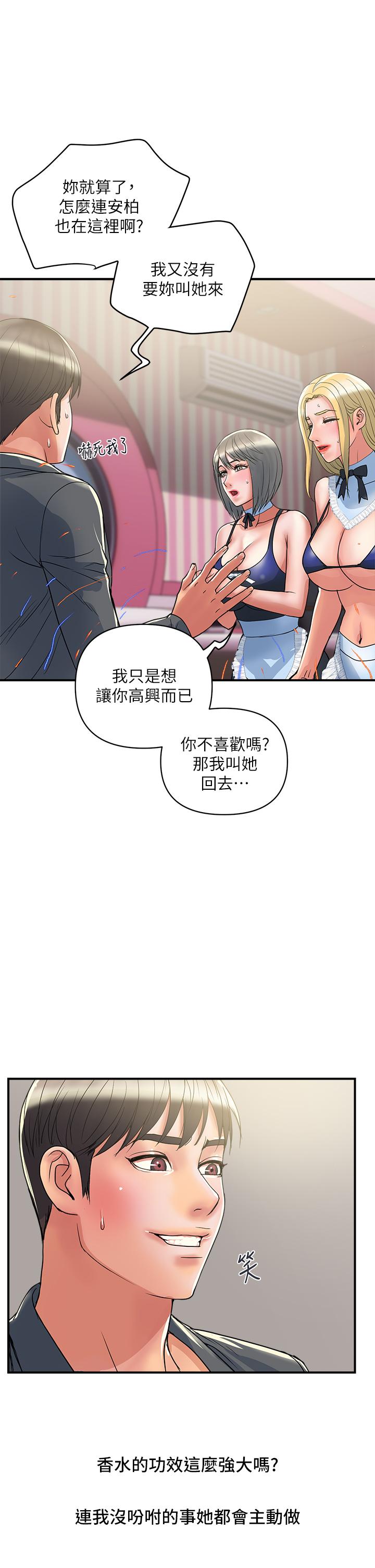 第54话-精心策划的生日派对 - 第17.jpg页