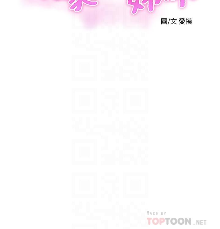 第68話-佳真的愛液好甜 - 第4.jpg页