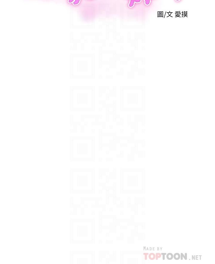 第73話-撕破佳真的緊身褲 - 第4.jpg页