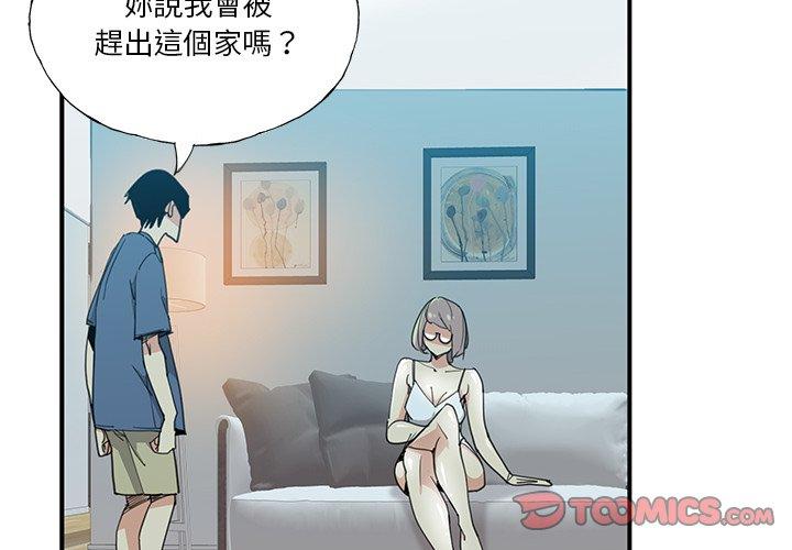 惡母傳 第6话 第2页