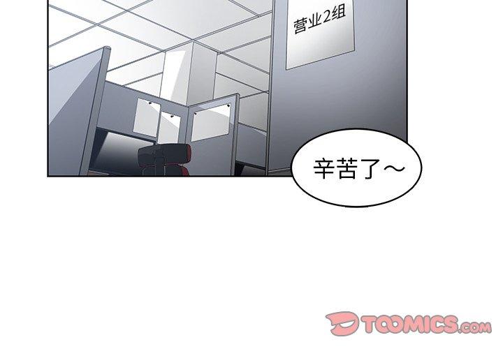 第 23 话 - 第2.jpg页