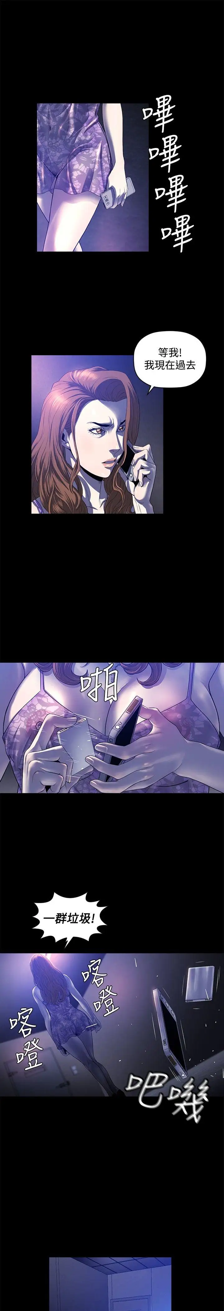 第23话 - 第14.jpg页