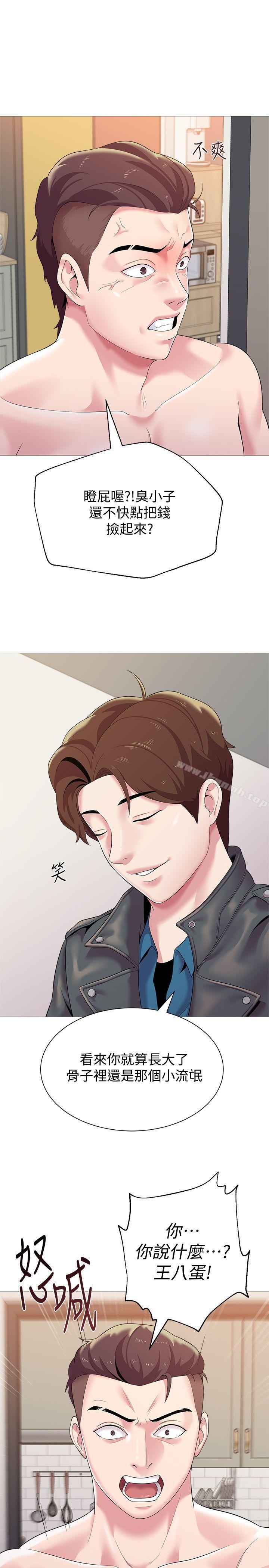 第24话-被好久不见的女性朋友诱惑 - 第7.jpg页