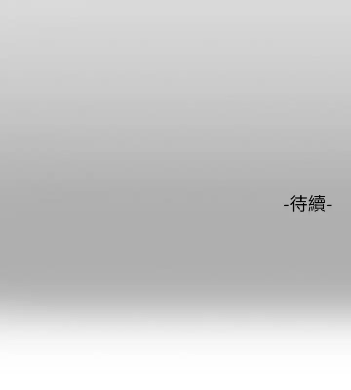 第74话-铭宇哥，陪我过夜 - 第42.jpg页
