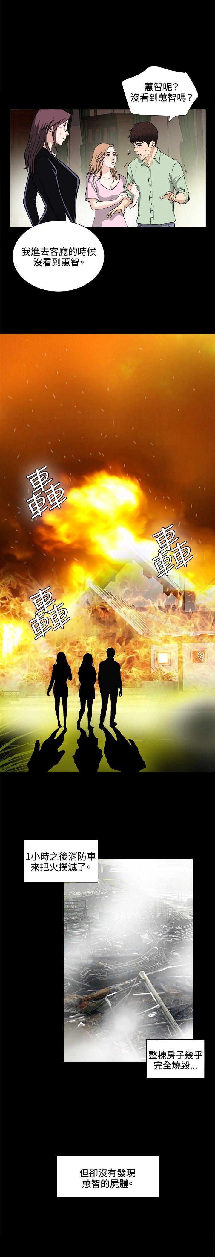 危險性遊戲 最終話 - 第2.jpg页