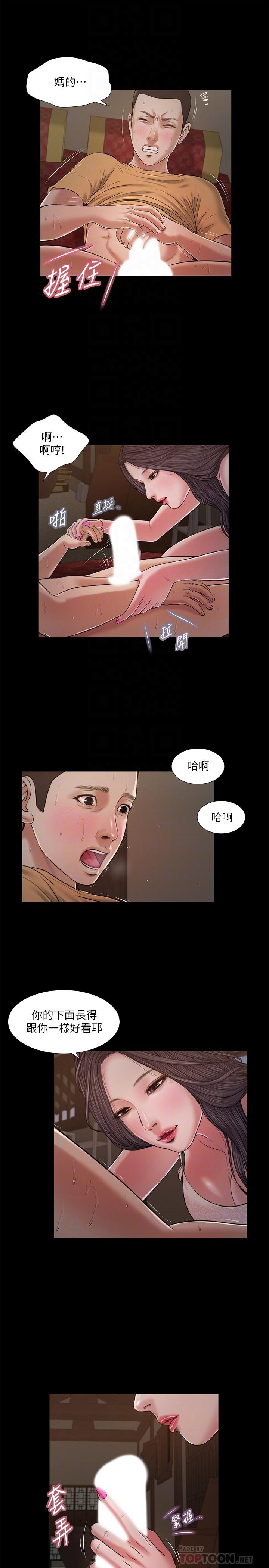 第21话-与妖艳小妈的新世界 - 第10.jpg页