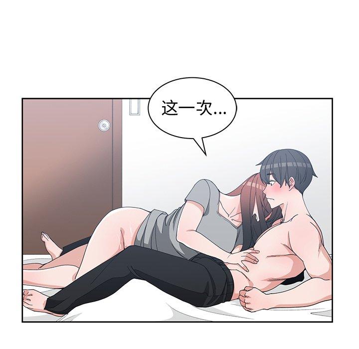 第 28 话 - 第101.jpg页