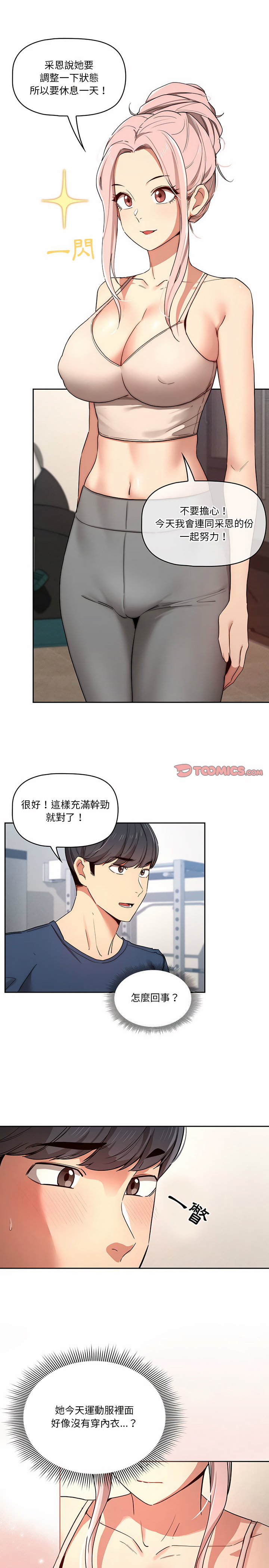 第34話 - 第13.jpg页