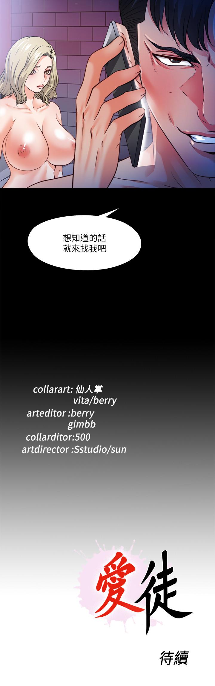 第46話-想知道原因就自己來找我 - 第27.jpg页