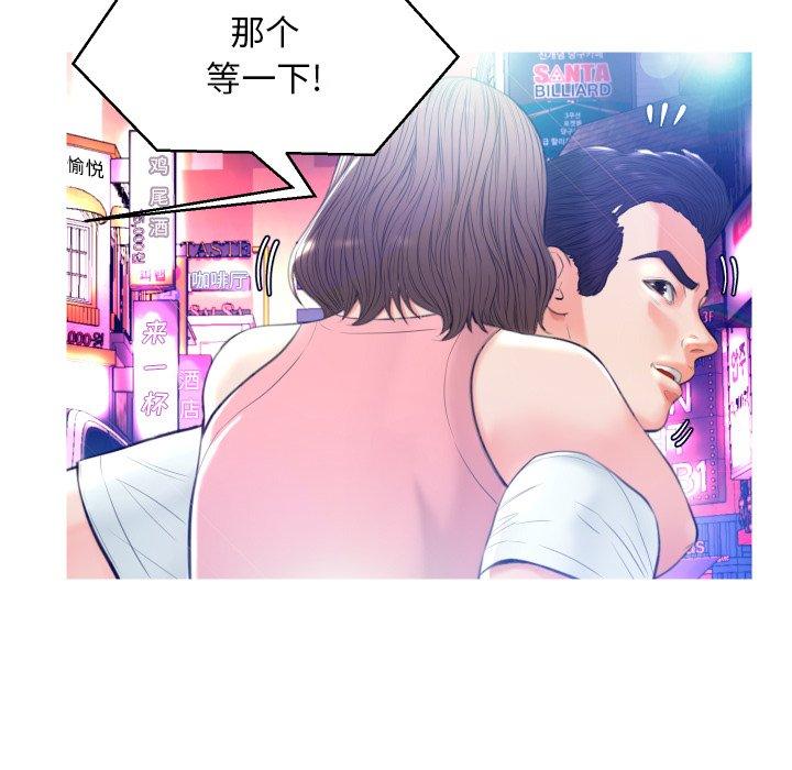 第 8 话 - 第93.jpg页