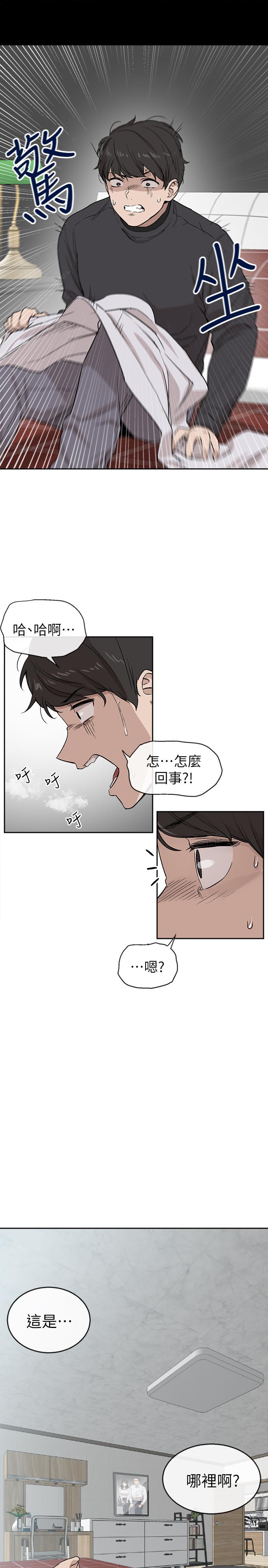 第1話-從樓上傳來的呻吟聲 - 第29.jpg页