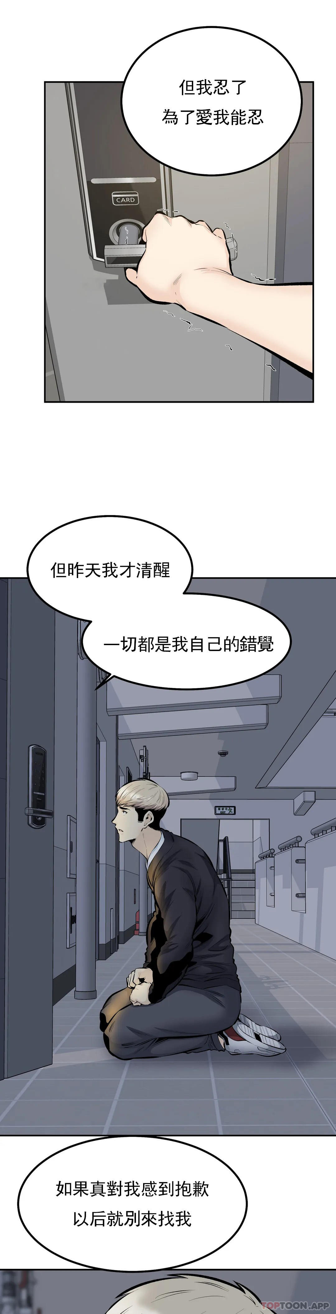 探視 最终话-姐姐你过的好吗？ - 第8.jpg页