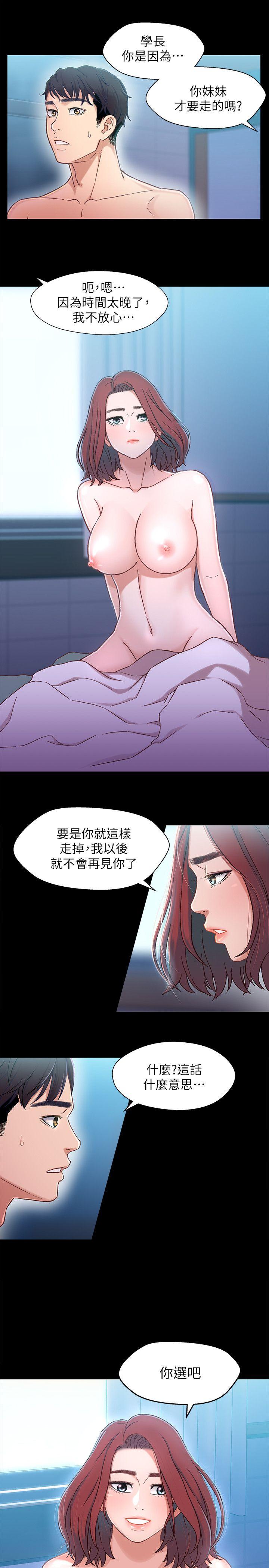 第6話-害羞卻又主動的學妹 - 第37.jpg页