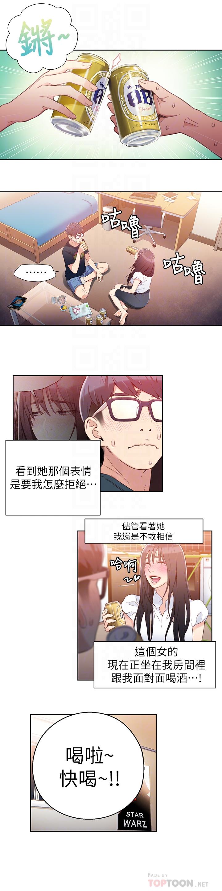 第18話-莉塔在公司的傳聞 - 第4.jpg页