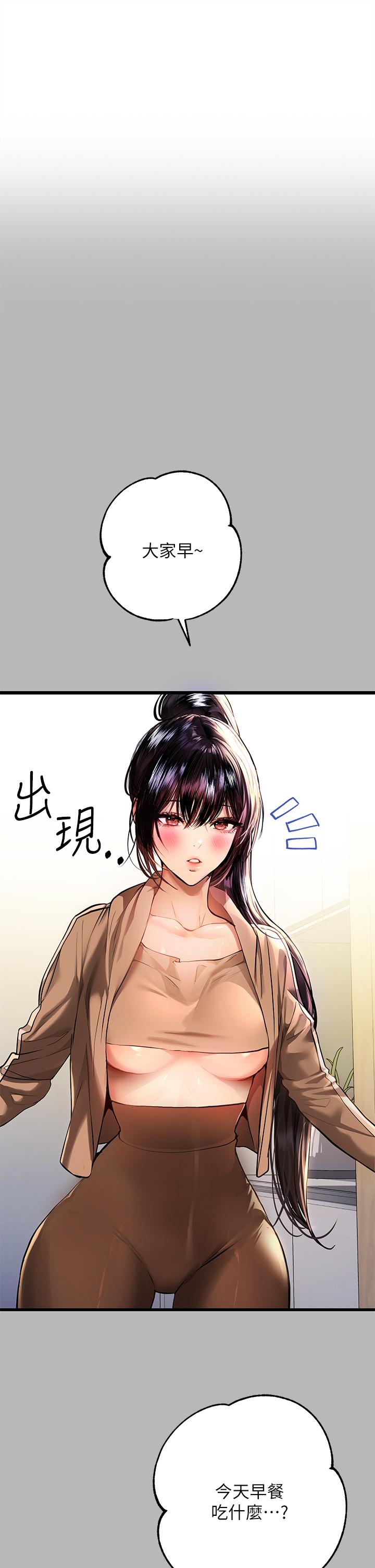 第54話-你竟敢對我沒大沒小 - 第1.jpg页