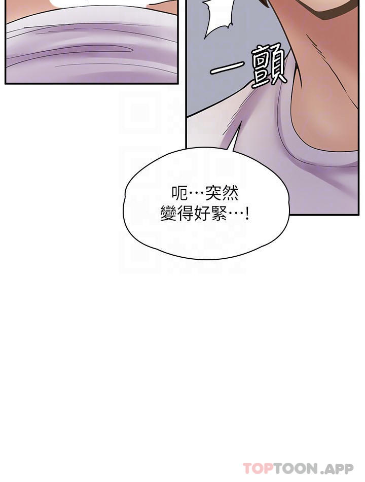 第13话-插进去不动也舒服 - 第18.jpg页