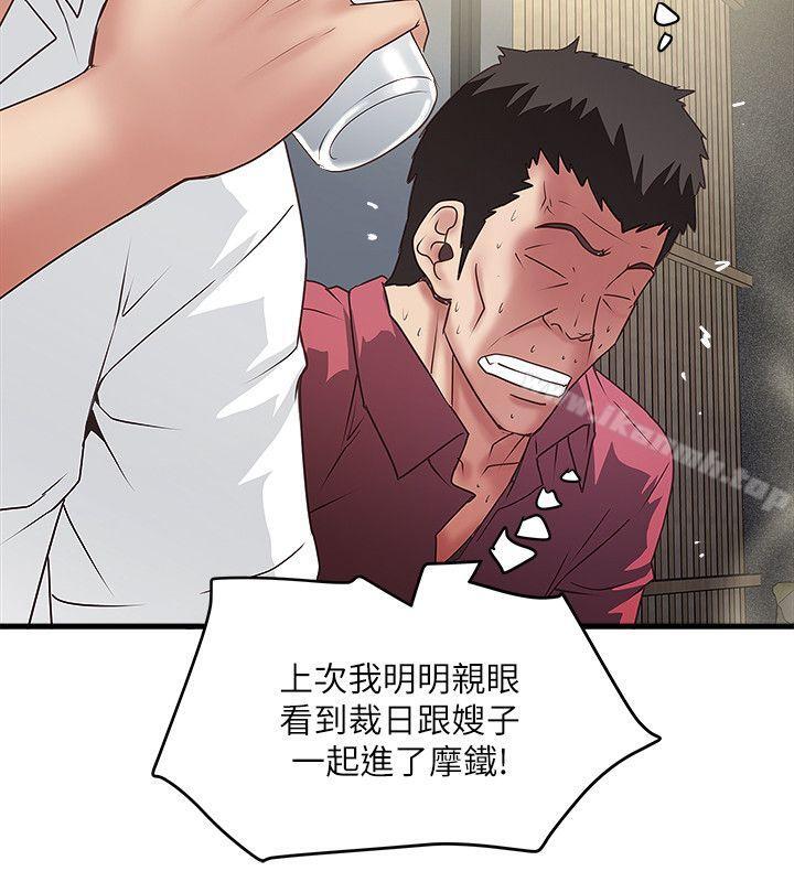 第35话-夫妻联合起来给我难看? - 第16.jpg页