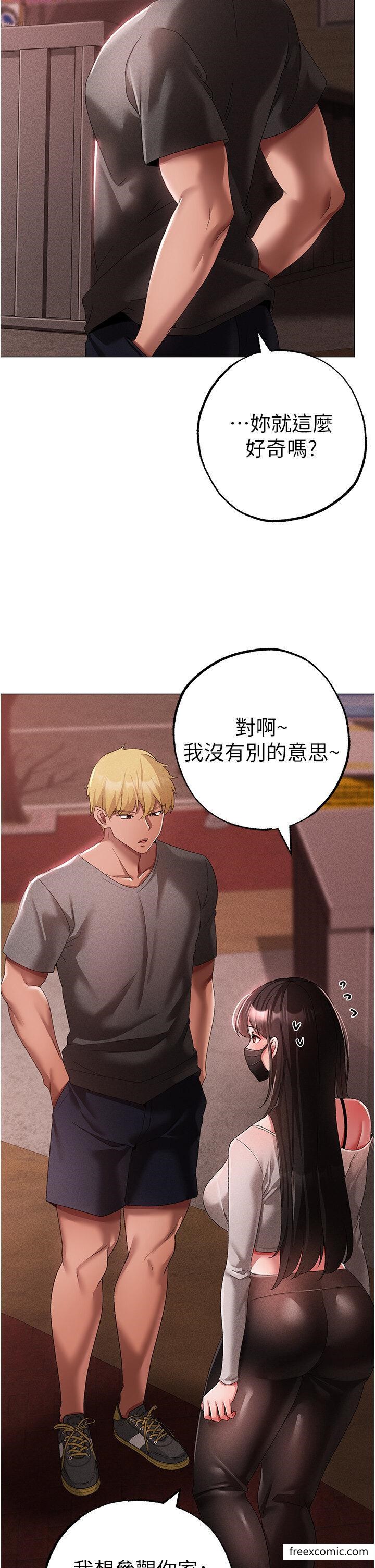 第34话-调教不听话的小太妹 - 第34.jpg页