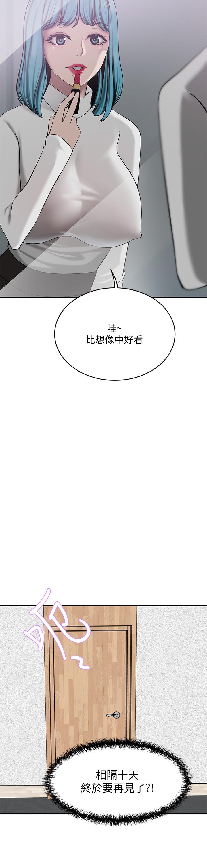 第21話-急於表現的少女們 - 第9.jpg页