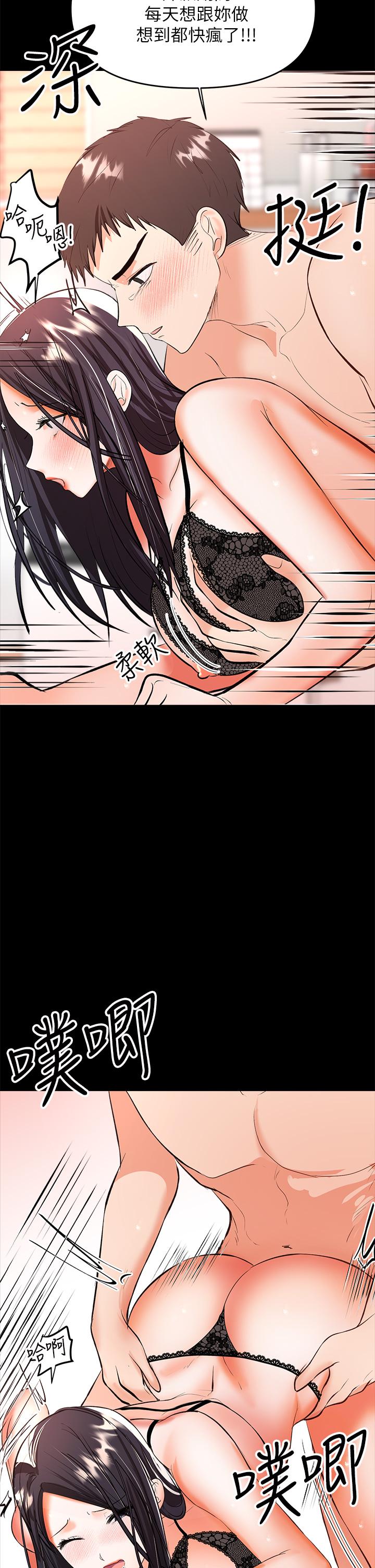 第22話-今晚就要把你吃乾抹淨 - 第49.jpg页