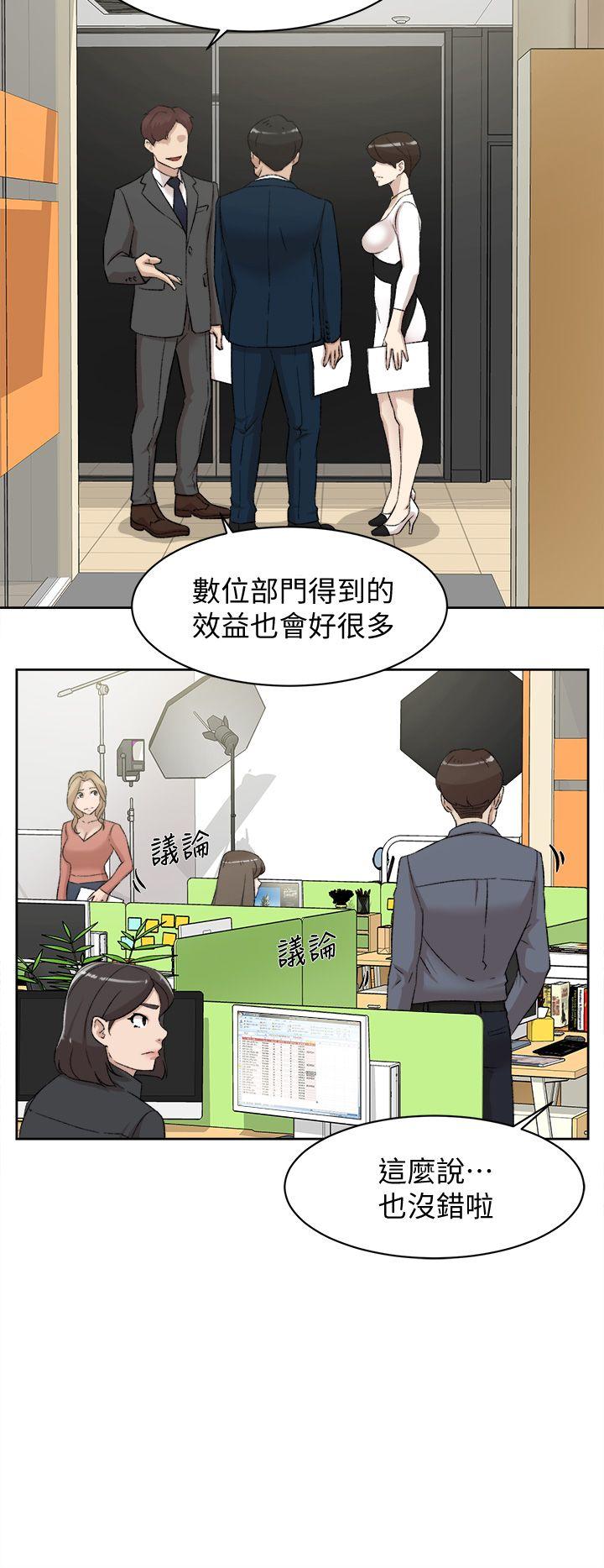 第83话-真宇，馬上來我家 - 第6.jpg页