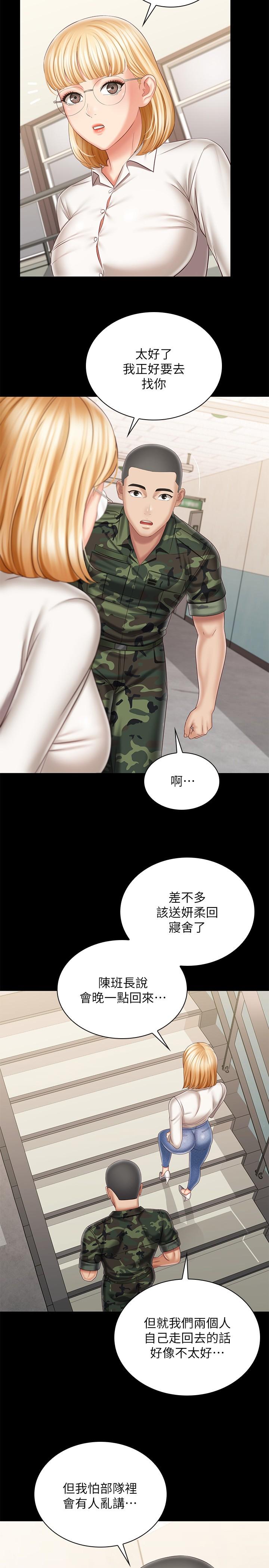 第100话-在我面前不要有保留 - 第22.jpg页
