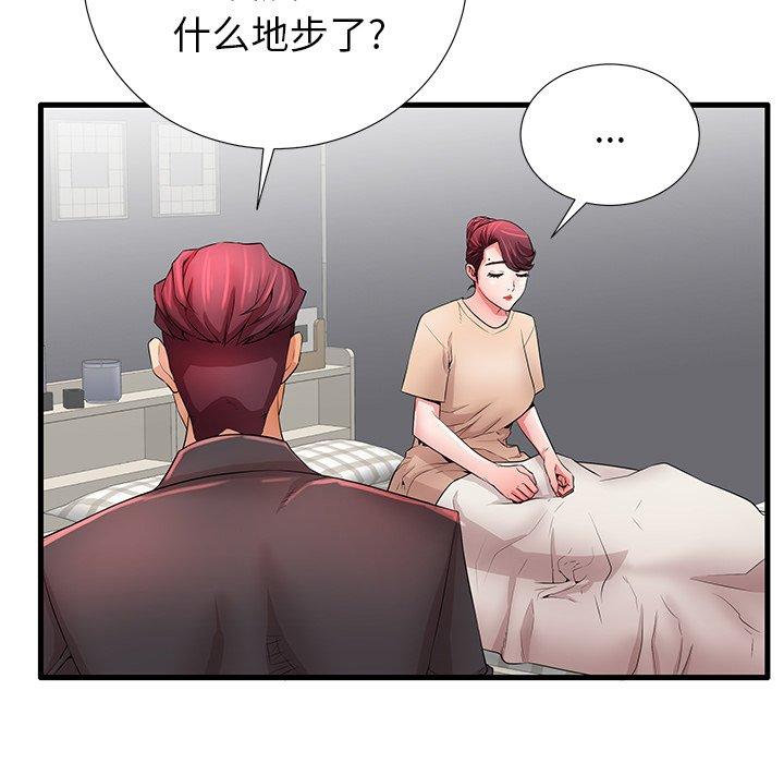 第30话 - 第87.jpg页