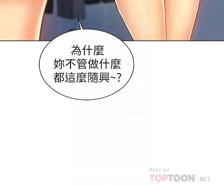 第29話-我想用身體親自確認 - 第14.jpg页