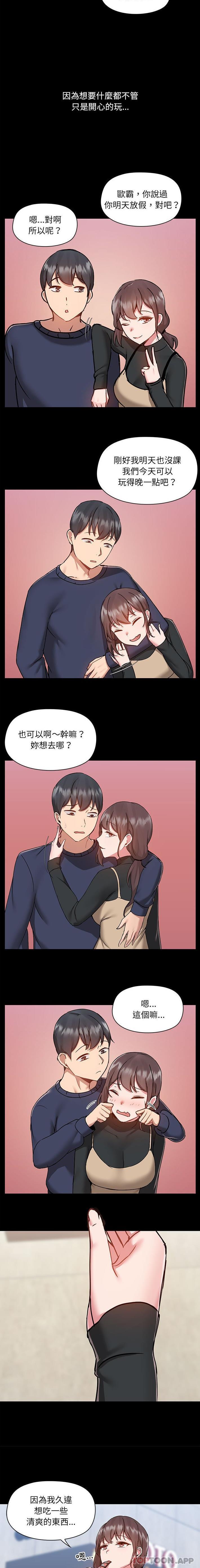 第46话 - 第8.jpg页